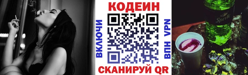 Купить Игарка Кодеиновый сироп Lean Purple Drank