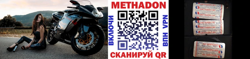 МЕТАДОН кристалл Купить Игарка